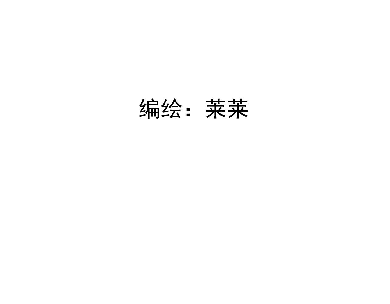 《噬魂鬼传说》第5画 安铂金伯爵 第9页