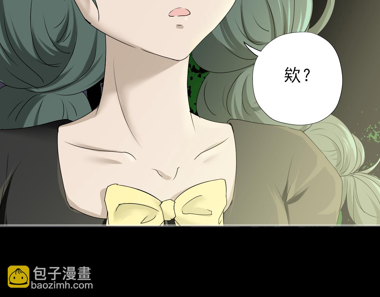《噬魂鬼传说》第7画 小小的心意 第17页