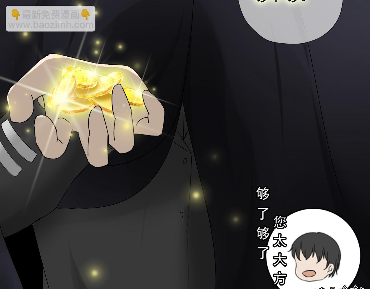 《噬魂鬼传说》第7画 小小的心意 第20页