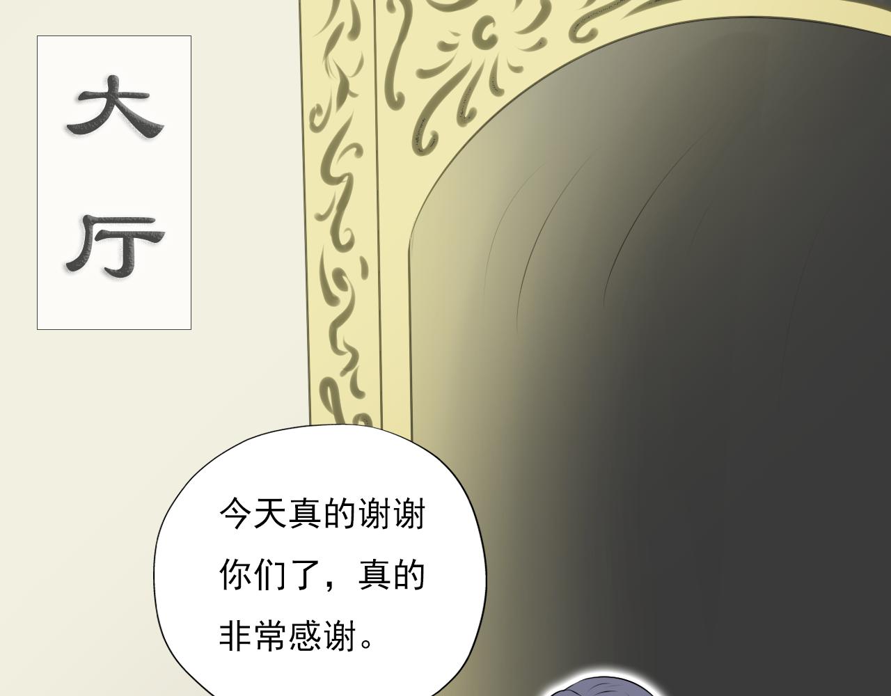《噬魂鬼传说》第7画 小小的心意 第28页