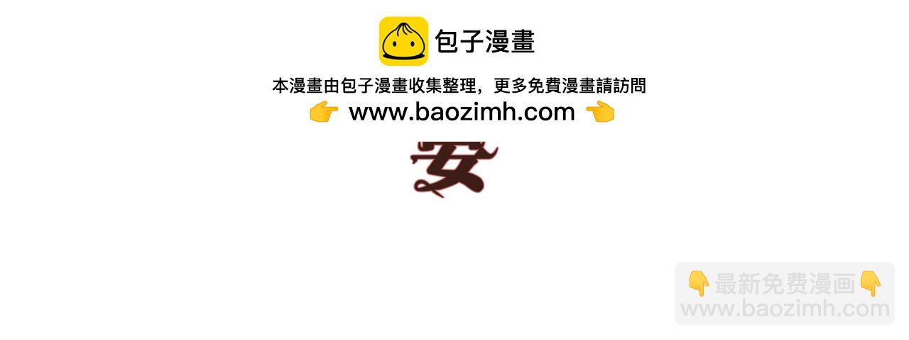 《噬魂鬼传说》第7画 小小的心意 第2页