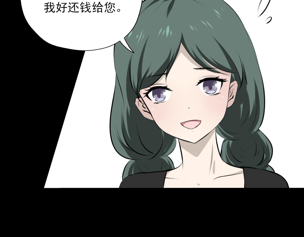 《噬魂鬼传说》第7画 小小的心意 第31页