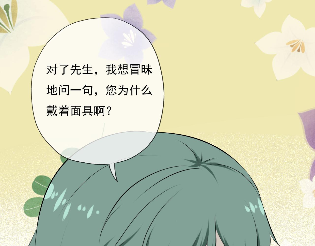 《噬魂鬼传说》第7画 小小的心意 第33页