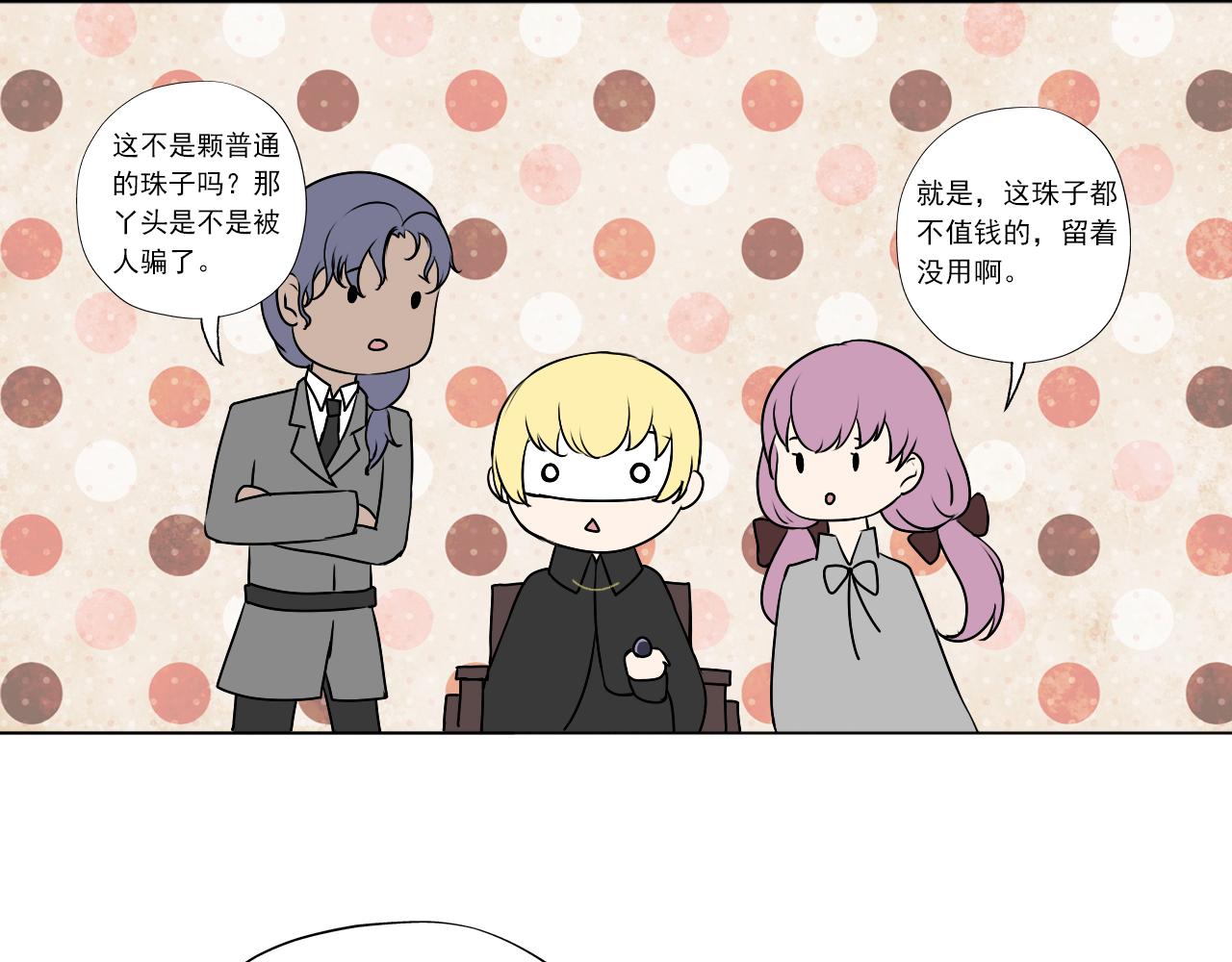 《噬魂鬼传说》第7画 小小的心意 第49页
