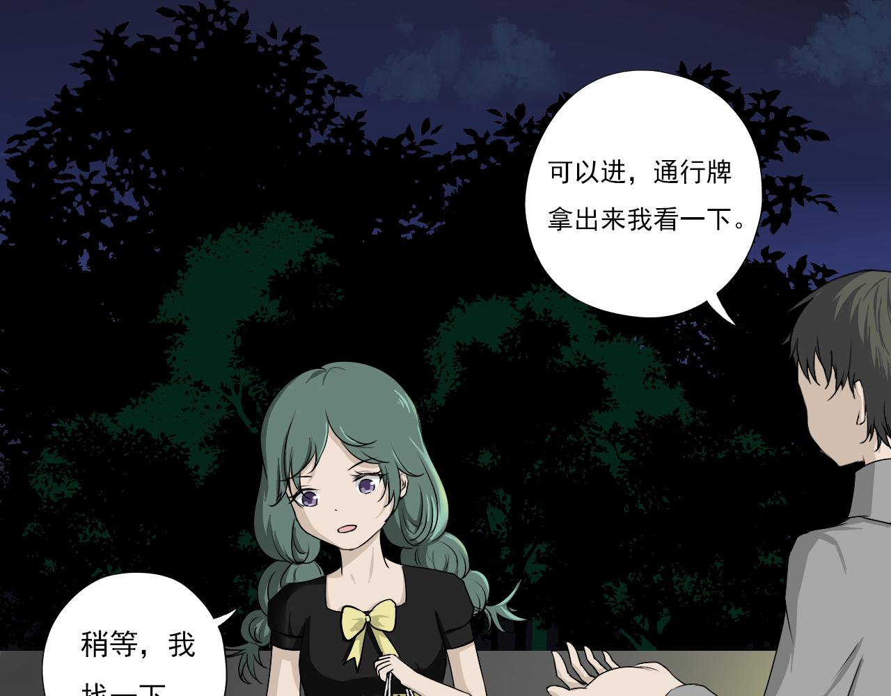 《噬魂鬼传说》第7画 小小的心意 第10页