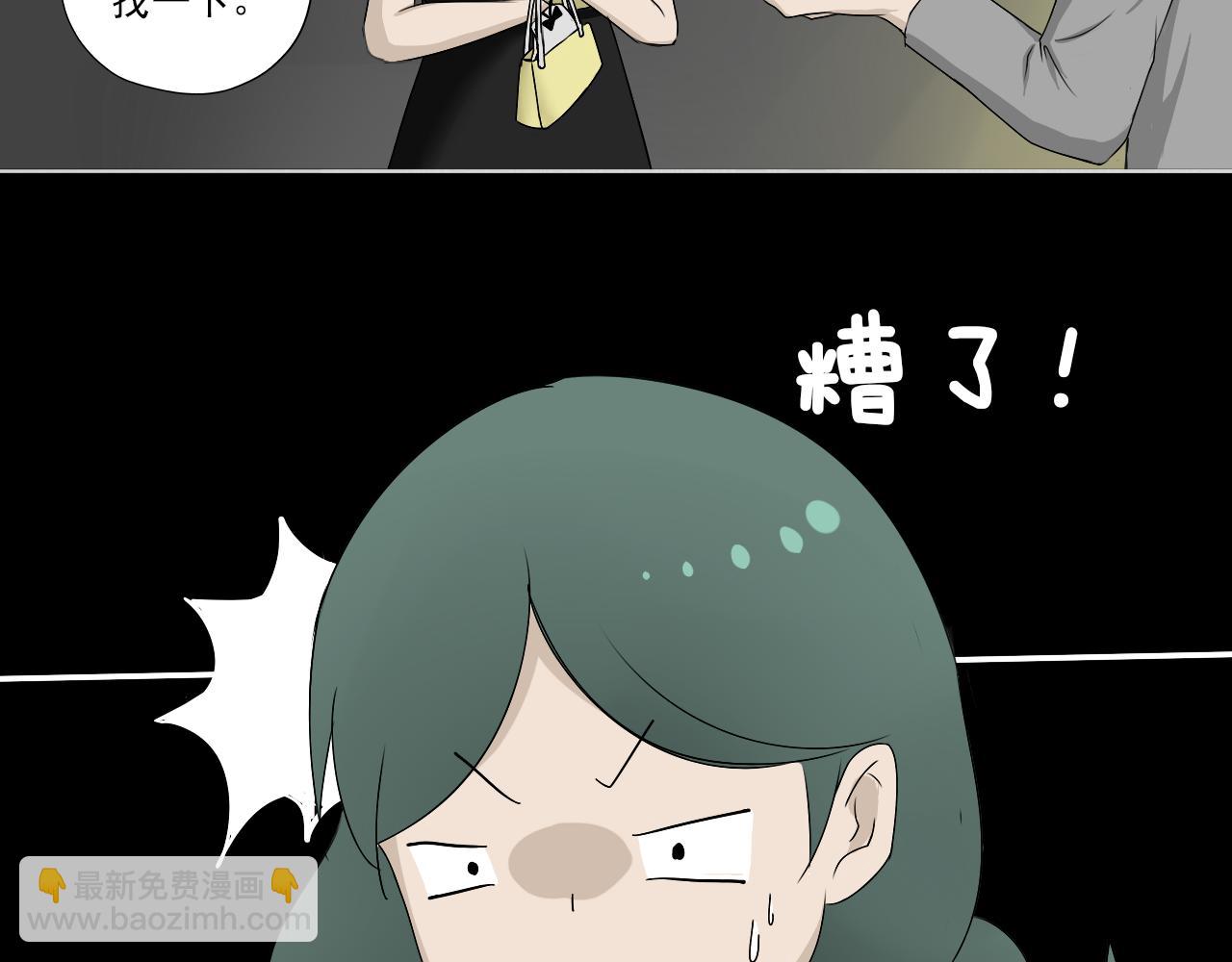 《噬魂鬼传说》第7画 小小的心意 第11页