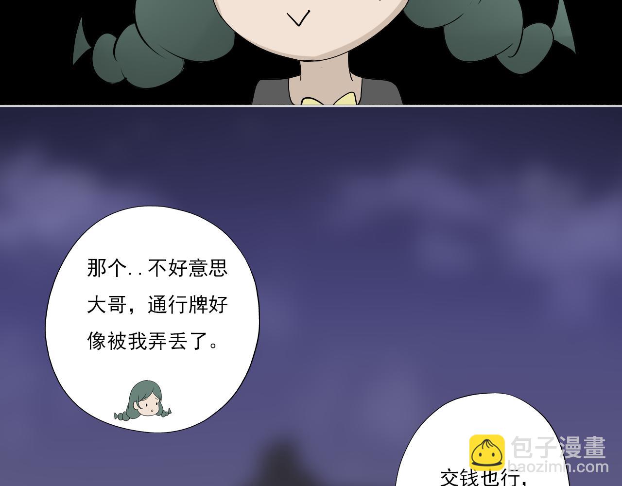 《噬魂鬼传说》第7画 小小的心意 第12页