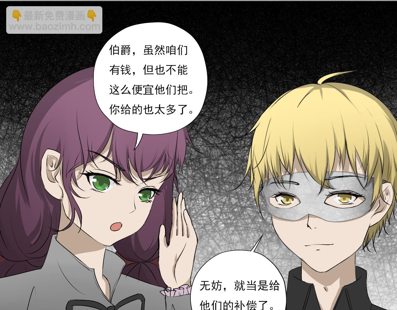 《噬魂鬼传说》第7画 小小的心意 第22页
