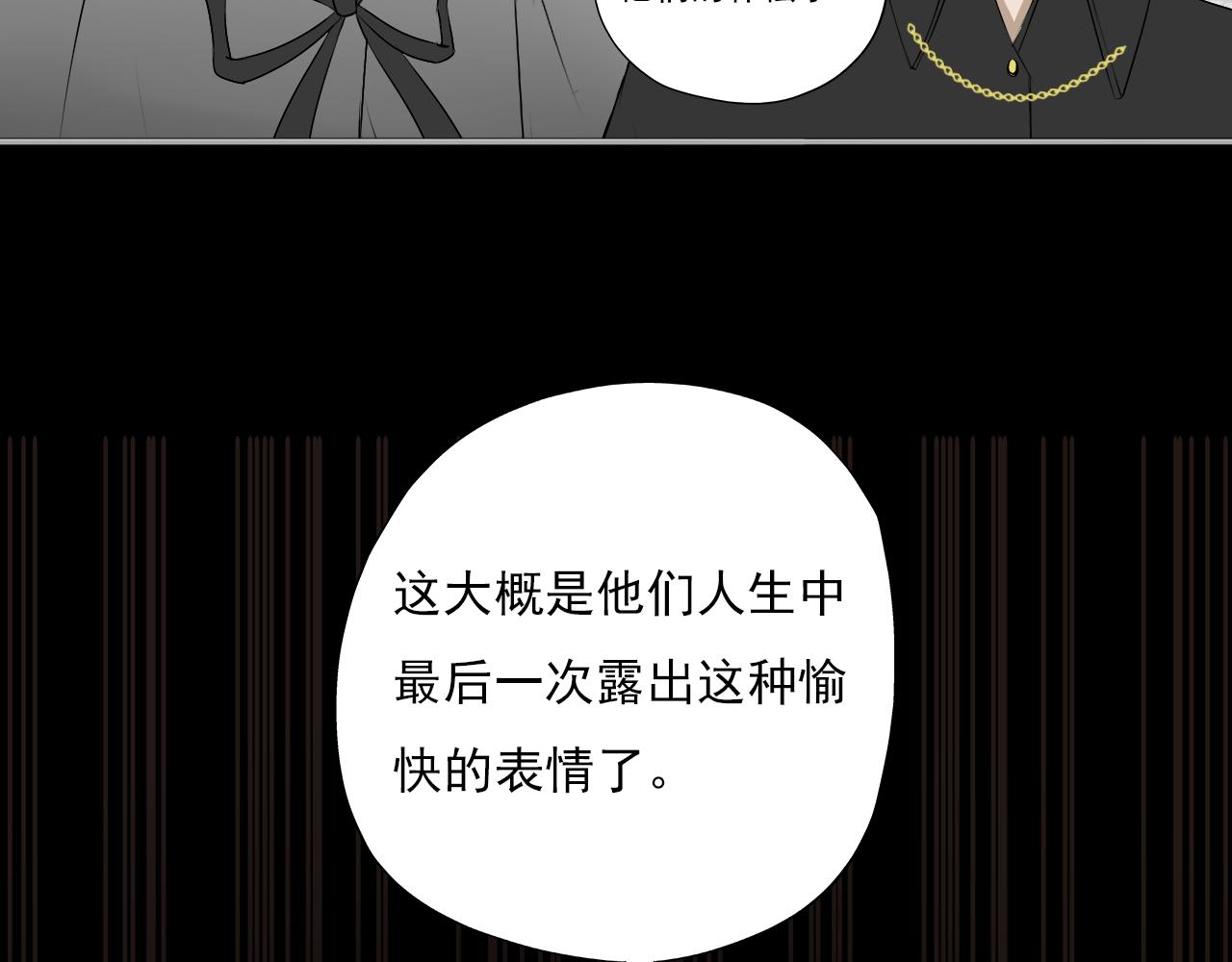 《噬魂鬼传说》第7画 小小的心意 第23页