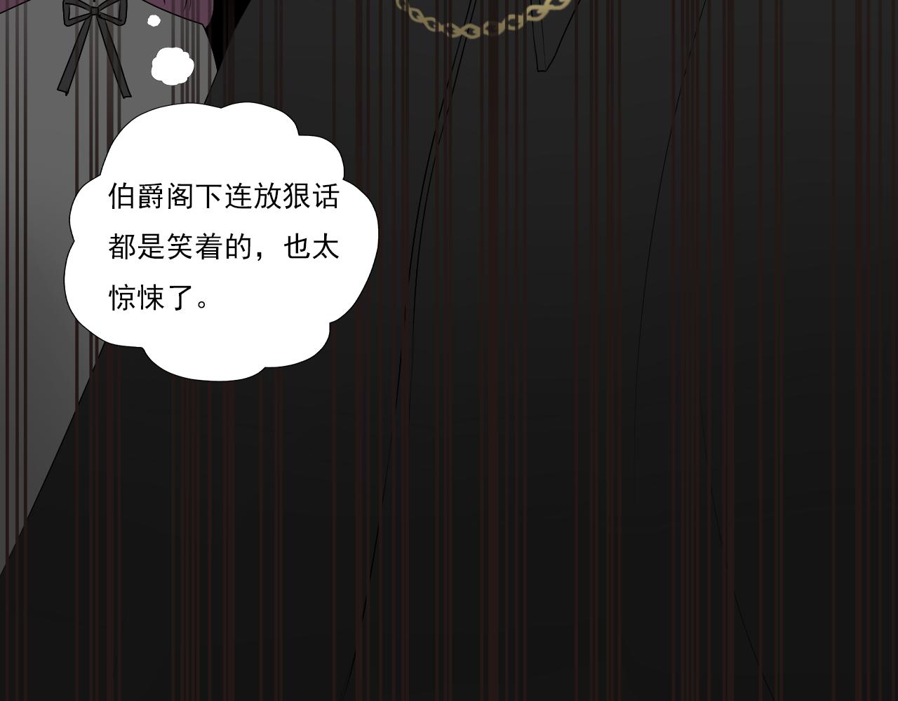 《噬魂鬼传说》第7画 小小的心意 第26页