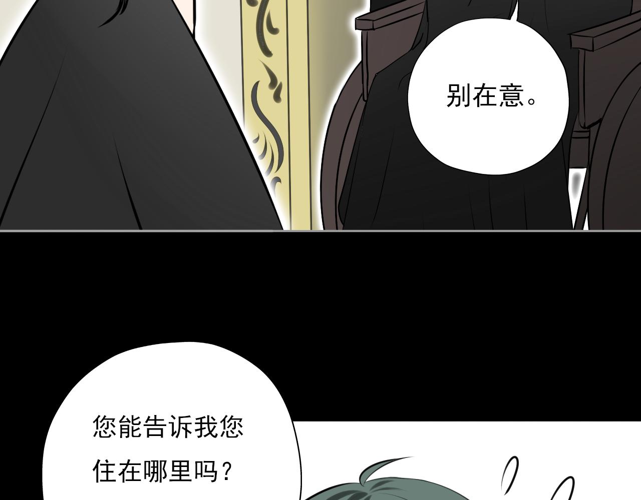 《噬魂鬼传说》第7画 小小的心意 第30页