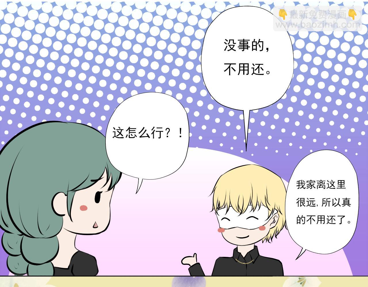 《噬魂鬼传说》第7画 小小的心意 第32页