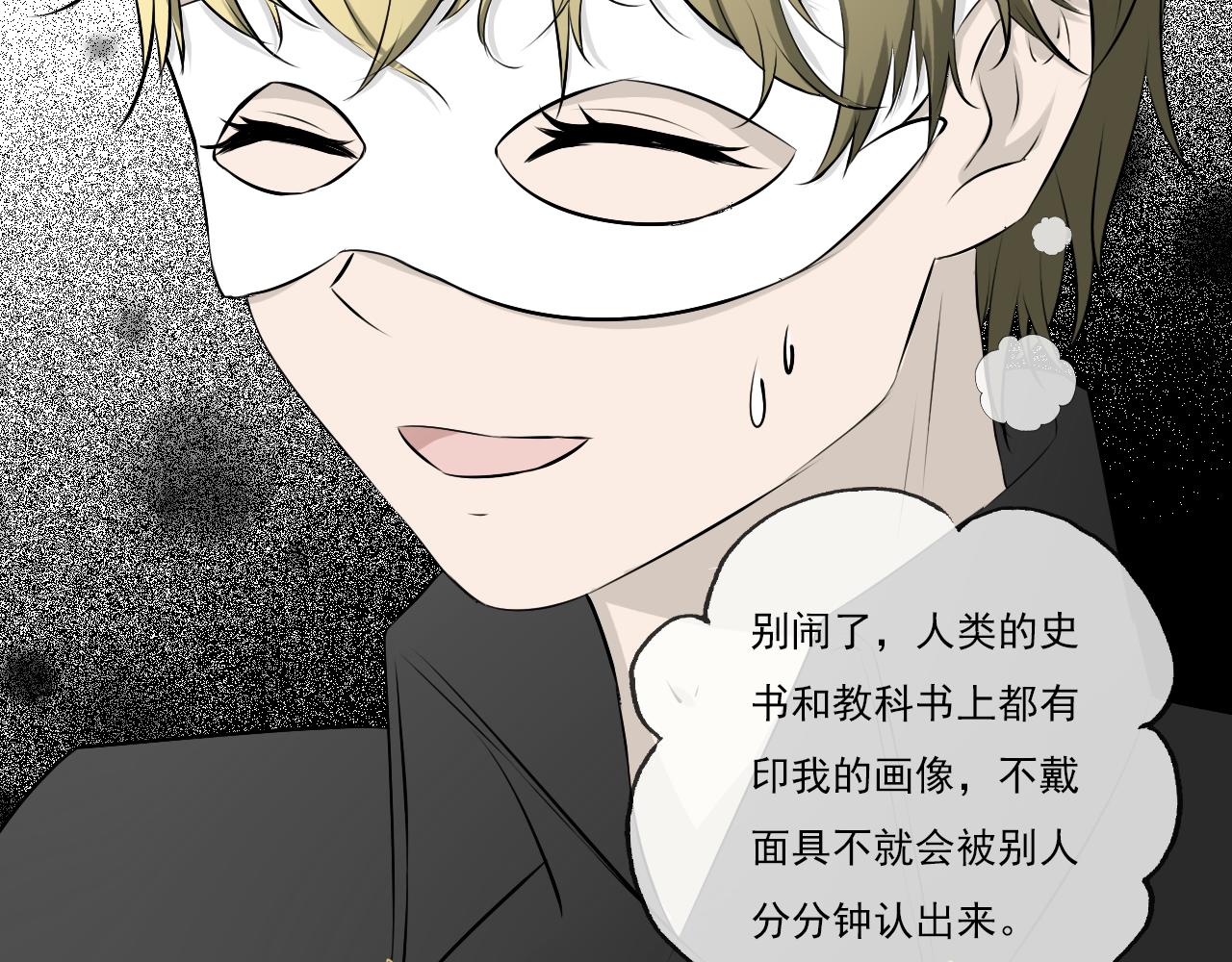 《噬魂鬼传说》第7画 小小的心意 第36页