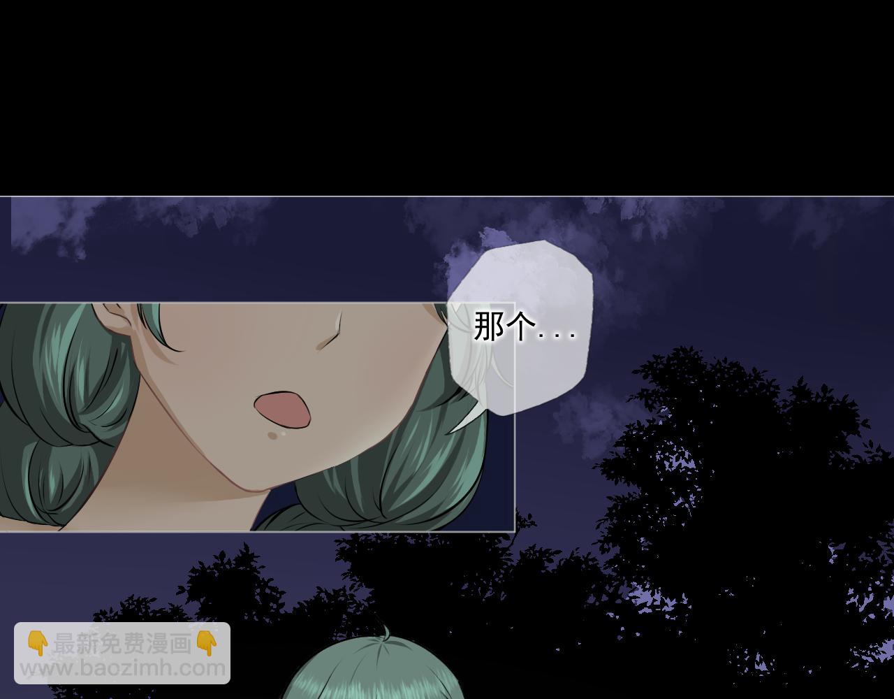 《噬魂鬼传说》第7画 小小的心意 第3页