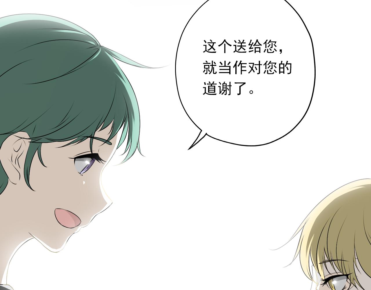 《噬魂鬼传说》第7画 小小的心意 第40页
