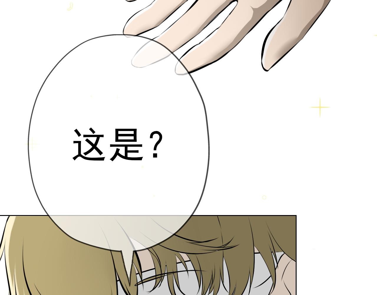 《噬魂鬼传说》第7画 小小的心意 第44页