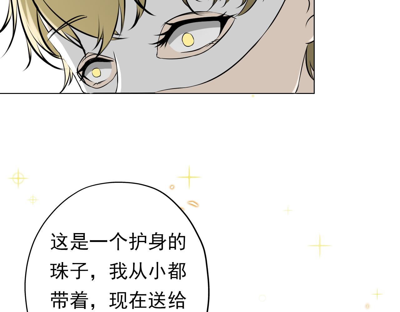 《噬魂鬼传说》第7画 小小的心意 第45页