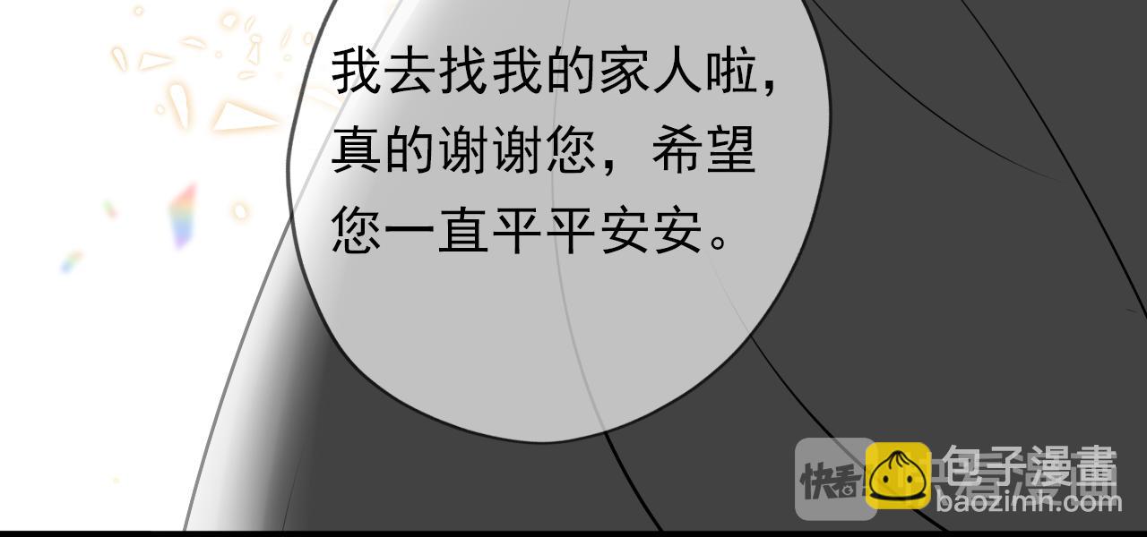 《噬魂鬼传说》第7画 小小的心意 第48页