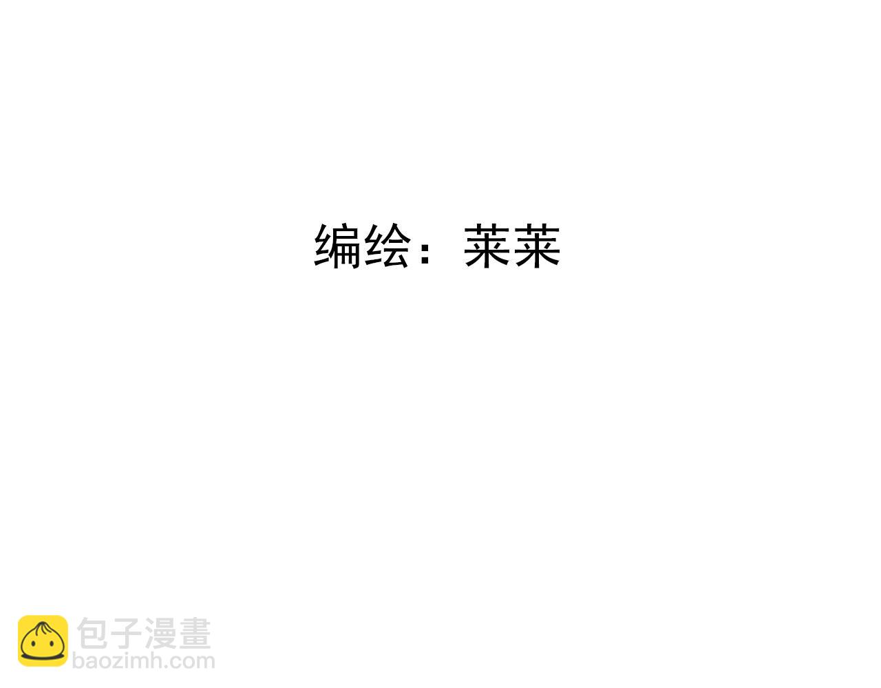 《噬魂鬼传说》第7画 小小的心意 第8页