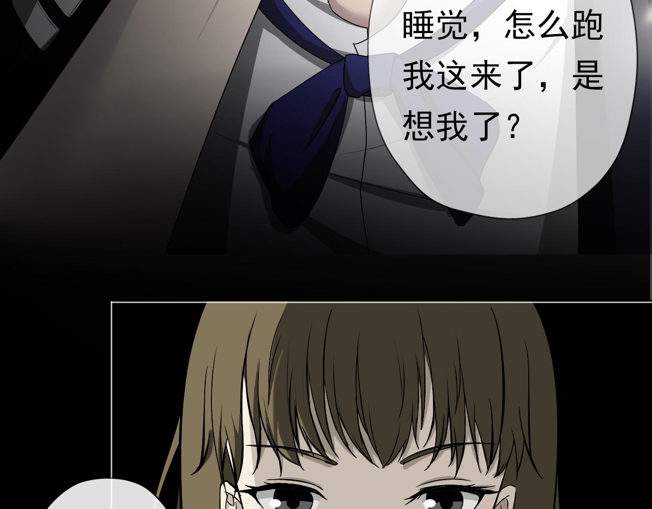 《噬魂鬼传说》第5画 安铂金伯爵 第18页
