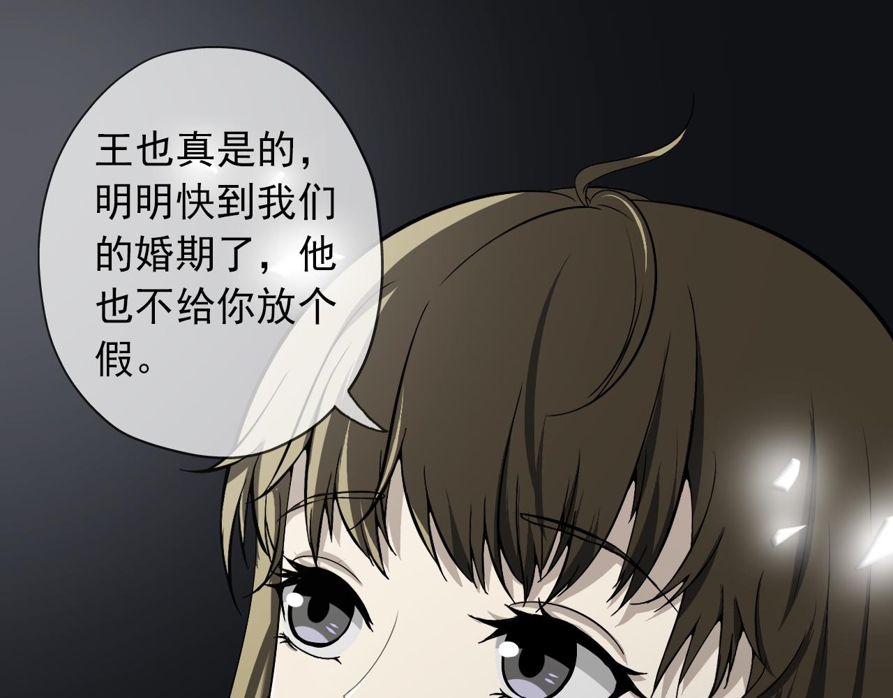 《噬魂鬼传说》第5画 安铂金伯爵 第22页