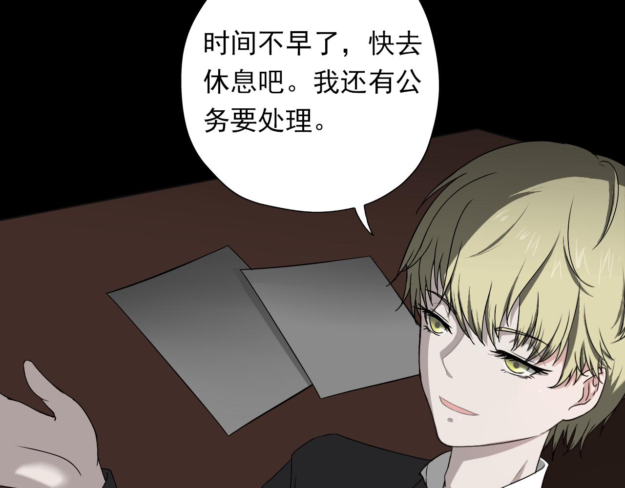 《噬魂鬼传说》第5画 安铂金伯爵 第25页