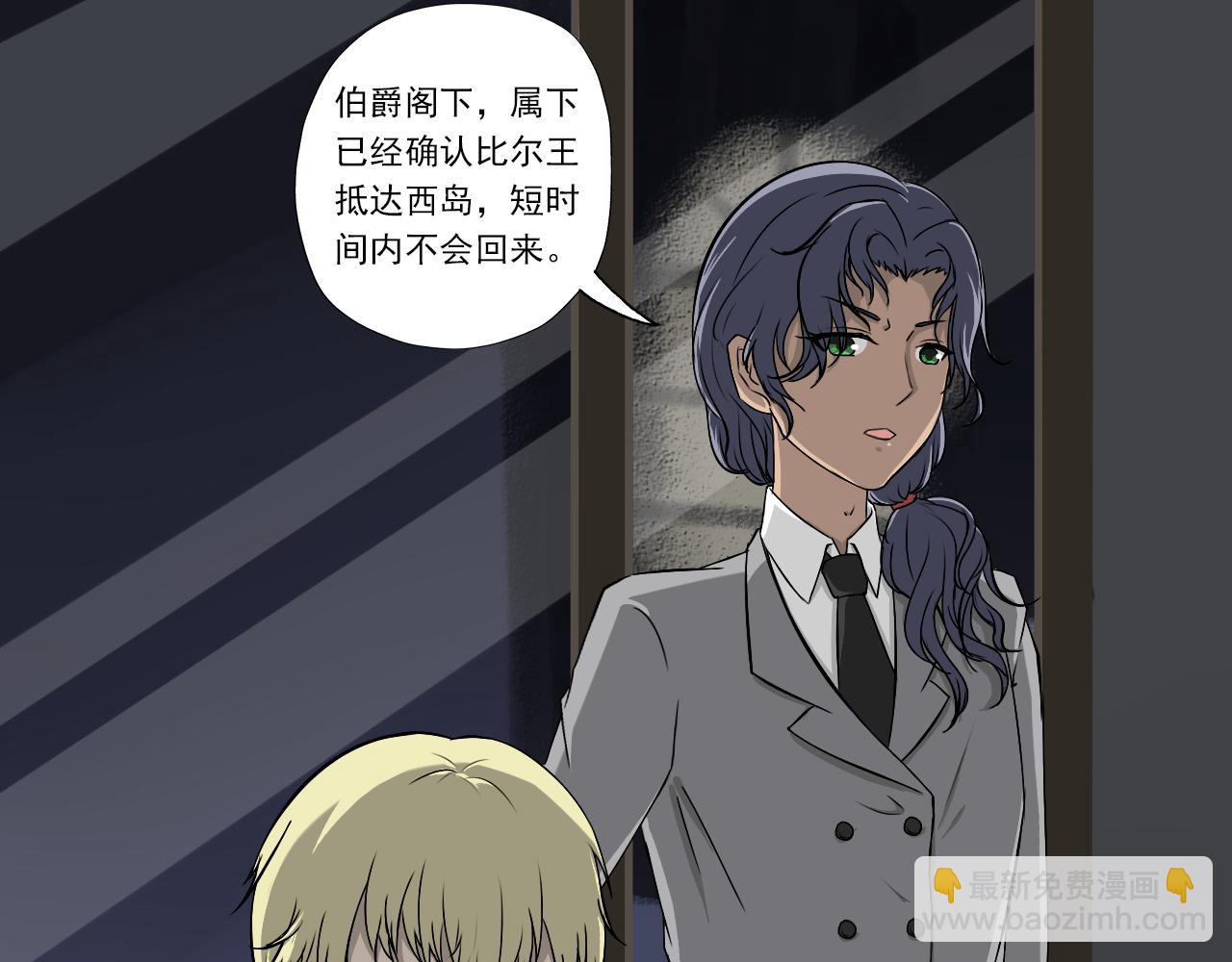 《噬魂鬼传说》第5画 安铂金伯爵 第38页