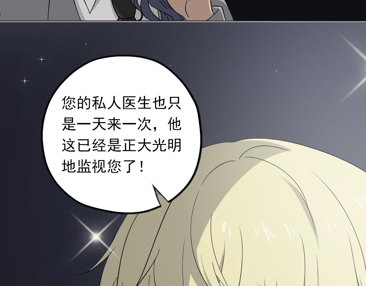 《噬魂鬼传说》第5画 安铂金伯爵 第41页