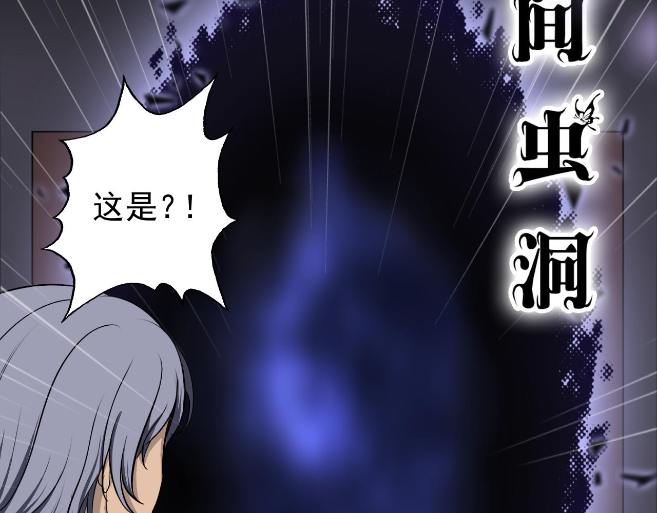 《噬魂鬼传说》第5画 安铂金伯爵 第47页