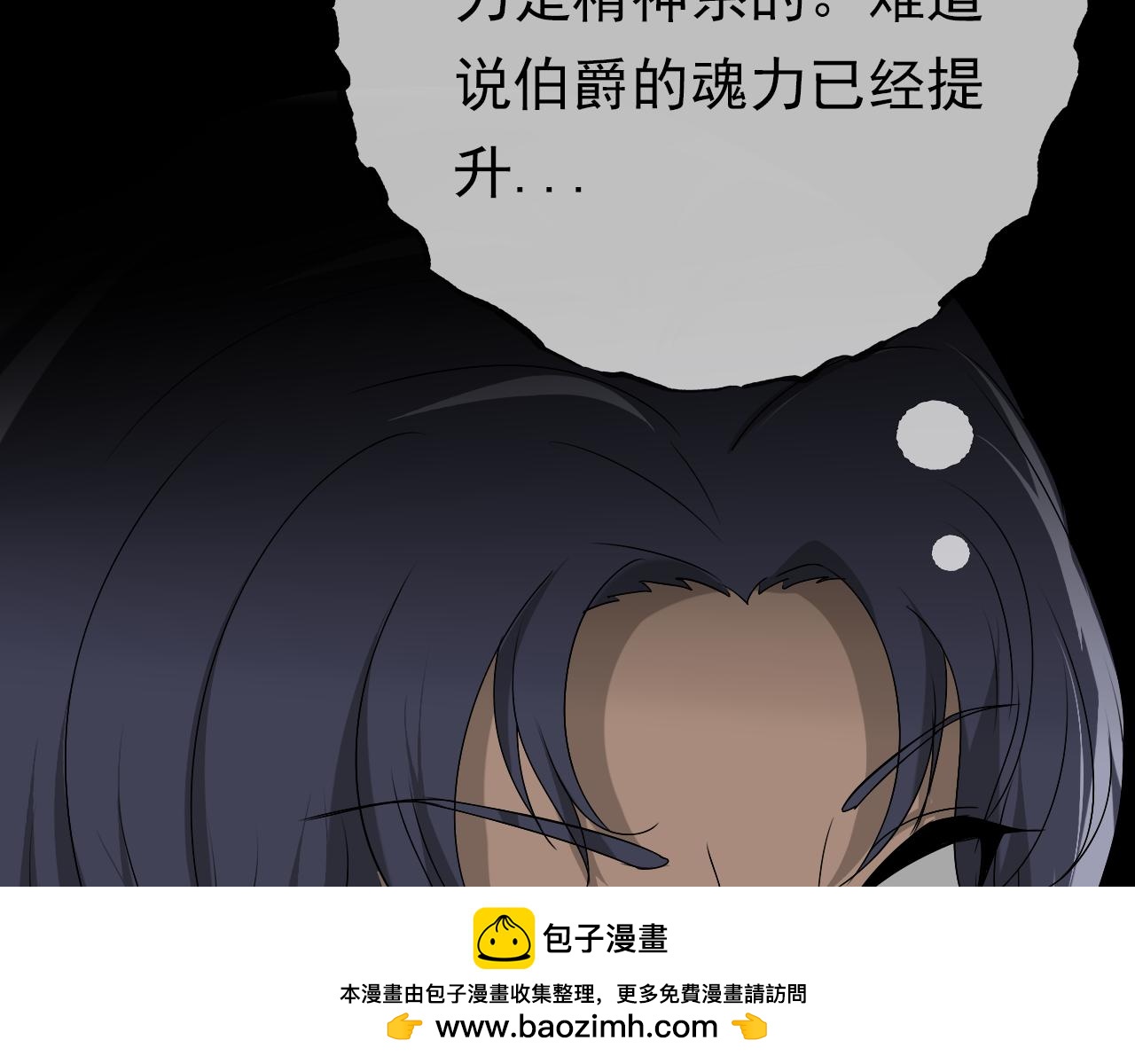 《噬魂鬼传说》第5画 安铂金伯爵 第50页