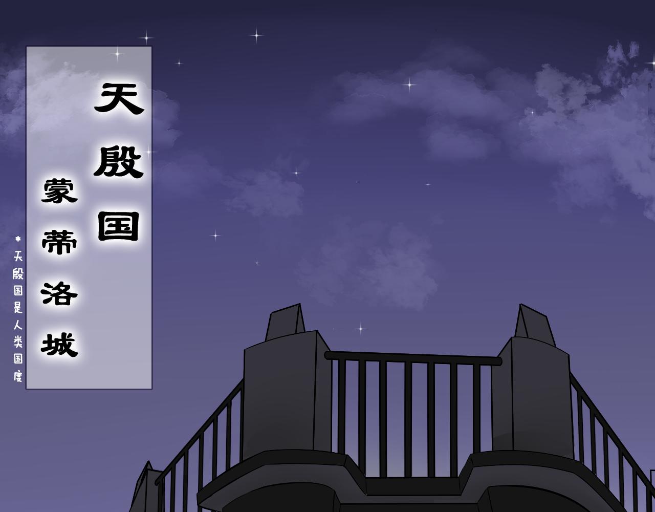 《噬魂鬼传说》第6画 蒙蒂洛拍卖行 第10页