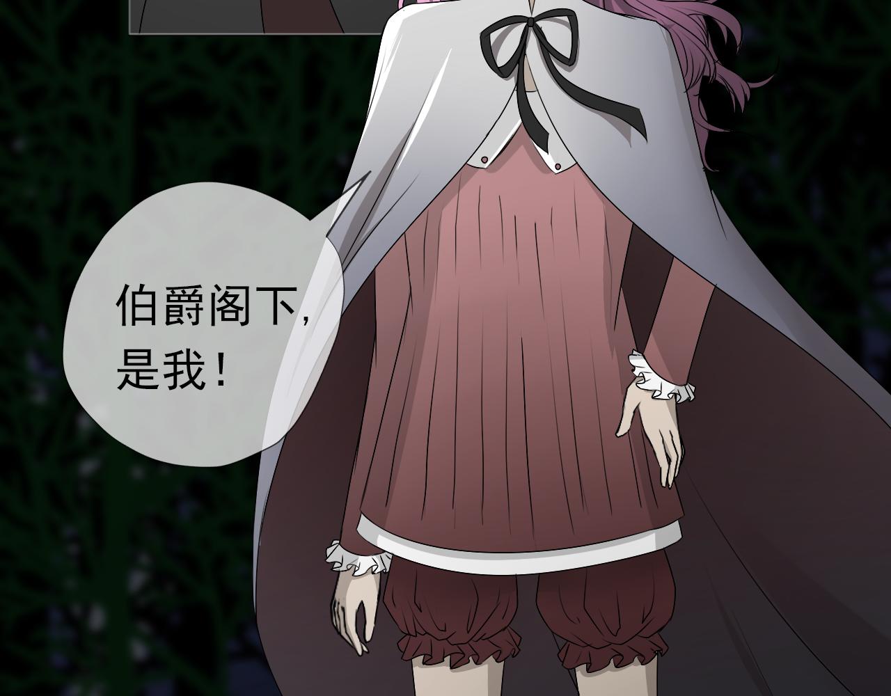 《噬魂鬼传说》第6画 蒙蒂洛拍卖行 第23页