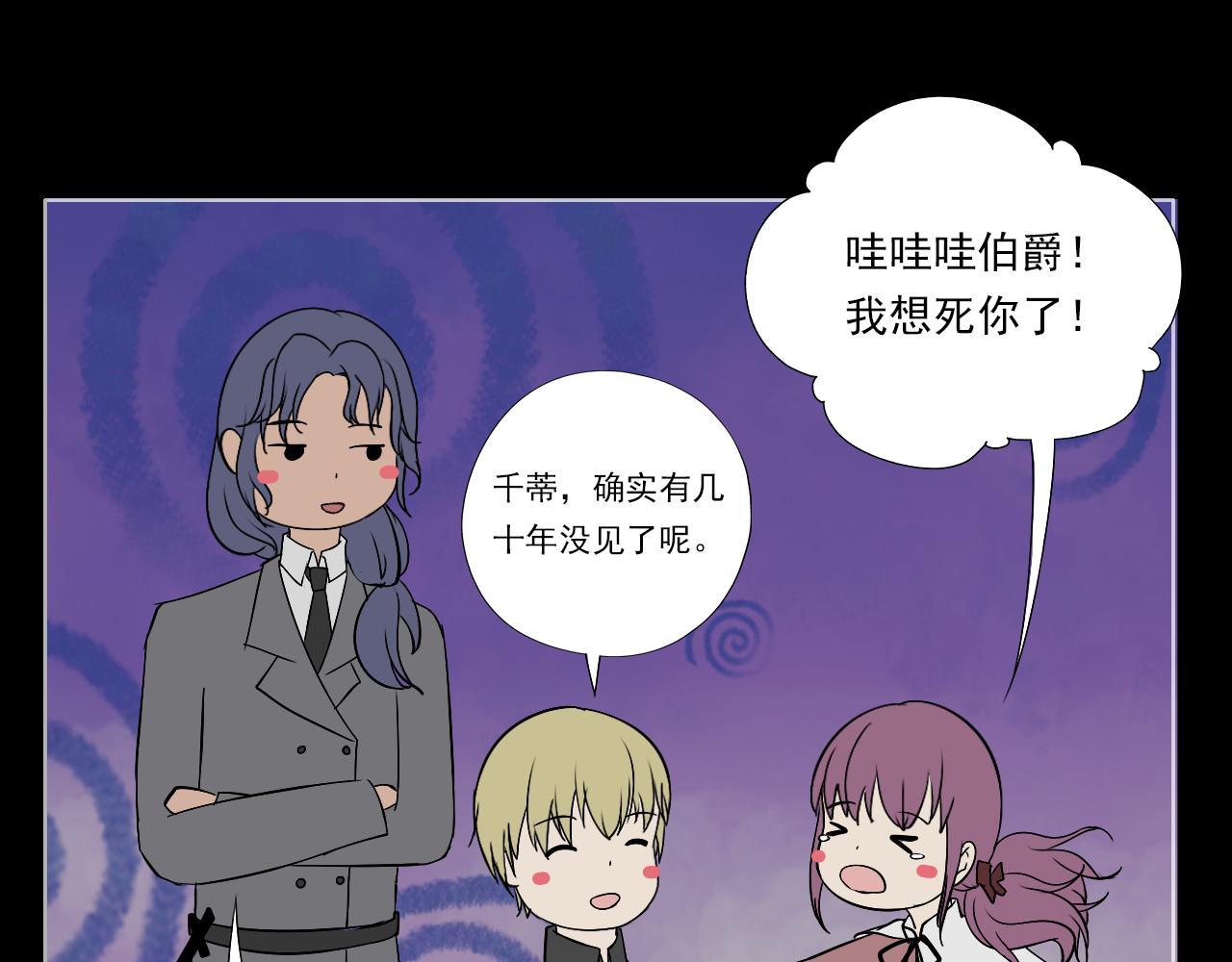 《噬魂鬼传说》第6画 蒙蒂洛拍卖行 第25页