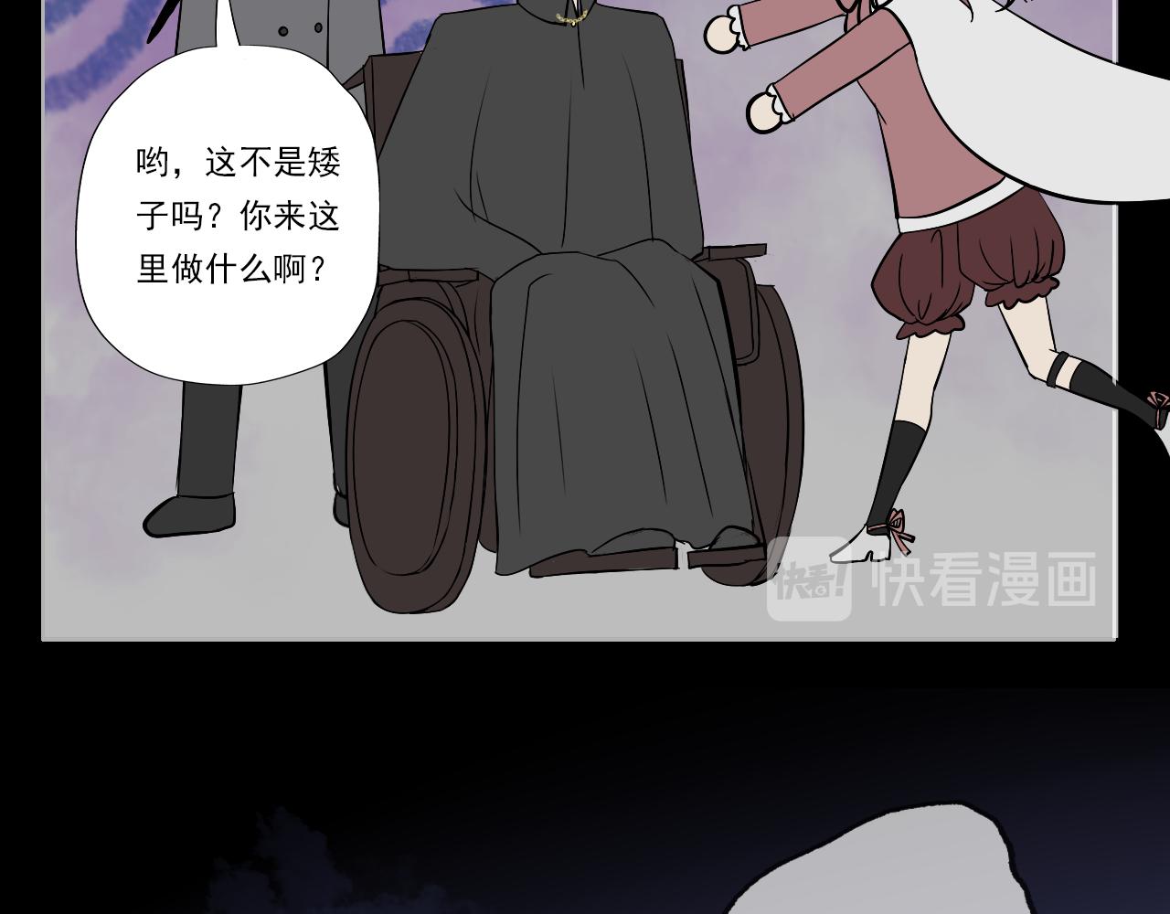 《噬魂鬼传说》第6画 蒙蒂洛拍卖行 第26页