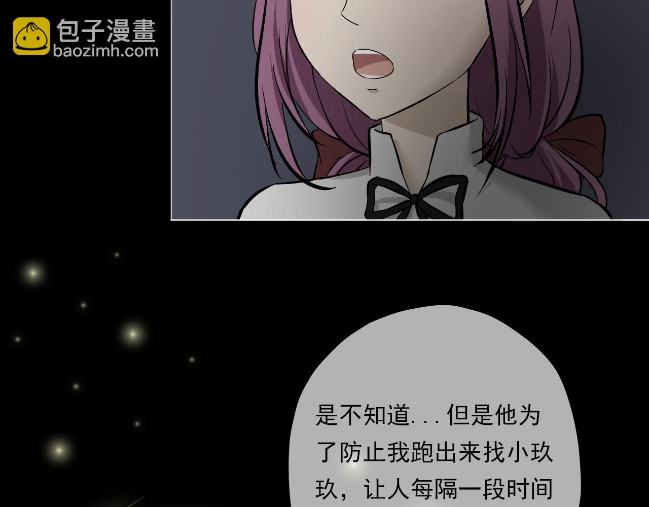 《噬魂鬼传说》第6画 蒙蒂洛拍卖行 第31页