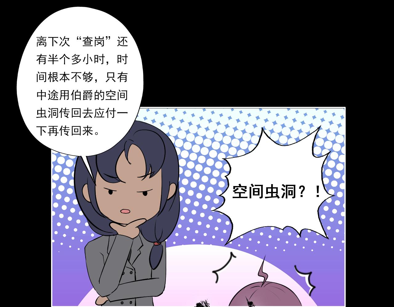 《噬魂鬼传说》第6画 蒙蒂洛拍卖行 第34页