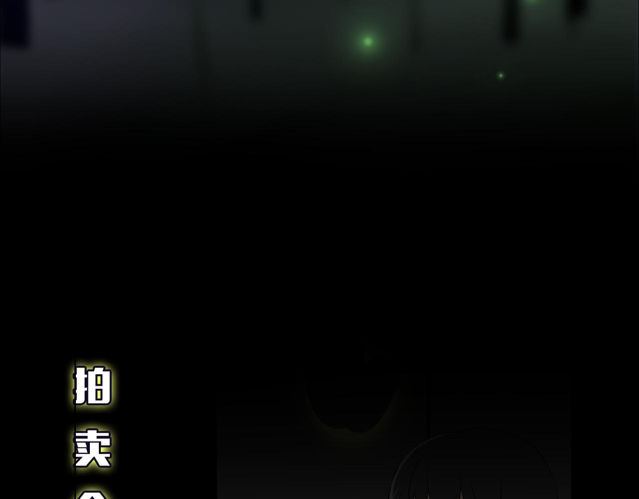 《噬魂鬼传说》第6画 蒙蒂洛拍卖行 第42页