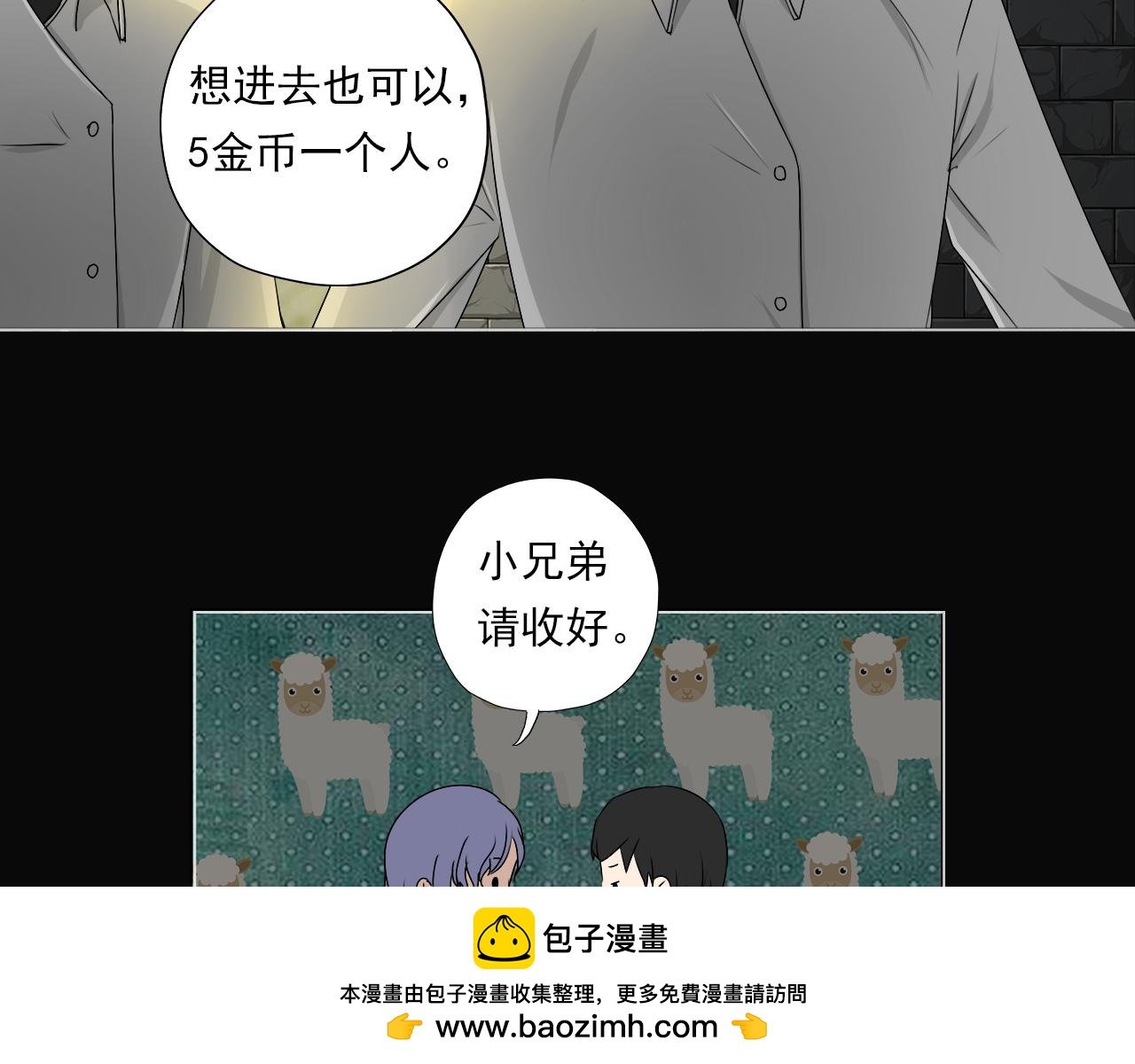 《噬魂鬼传说》第6画 蒙蒂洛拍卖行 第50页