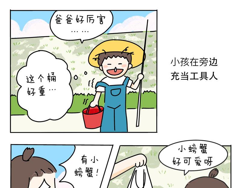 《暖暖的日常》第8话 到河边抓小螃蟹吧！ 第12页