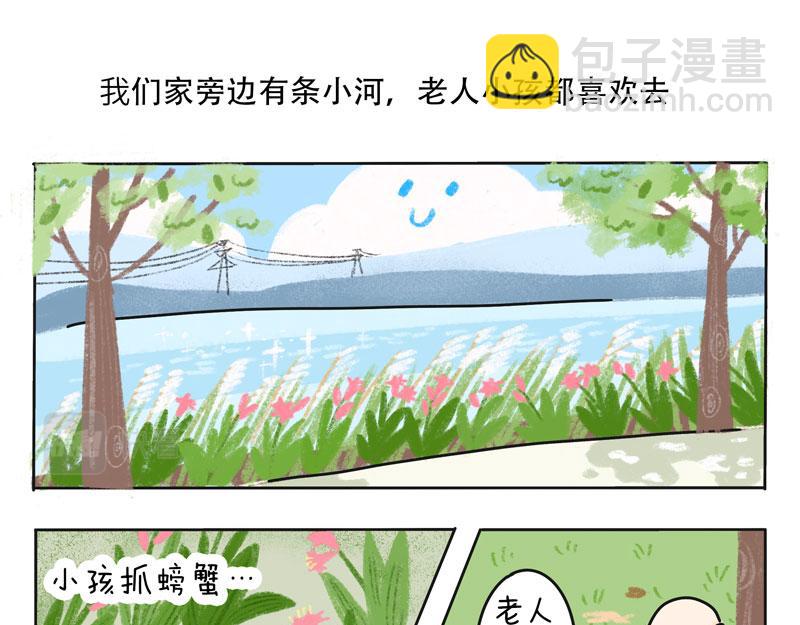 《暖暖的日常》第8话 到河边抓小螃蟹吧！ 第9页