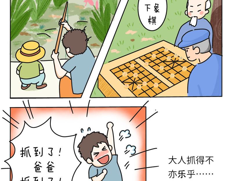 《暖暖的日常》第8话 到河边抓小螃蟹吧！ 第10页