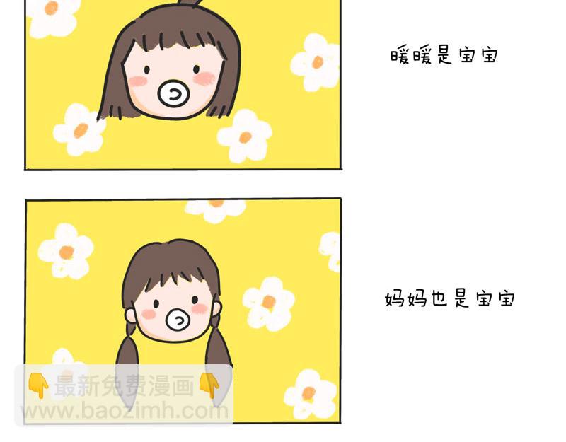 《暖暖的日常》第8话 到河边抓小螃蟹吧！ 第19页