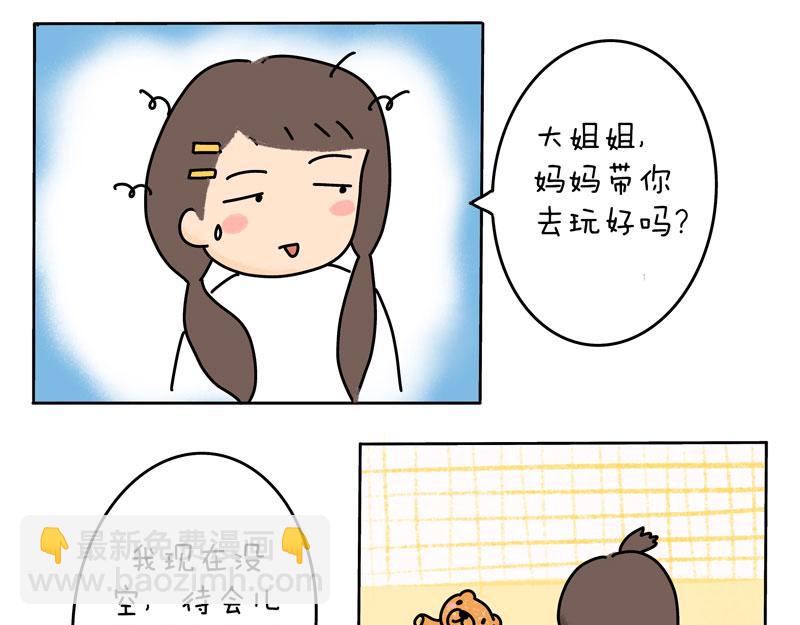 《暖暖的日常》第8话 到河边抓小螃蟹吧！ 第6页