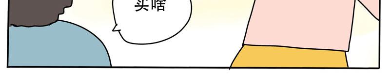 《暖暖的日常》第5-6话 野餐去咯！ 第12页