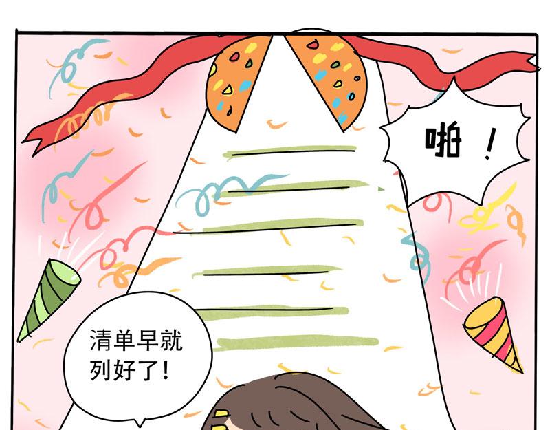 《暖暖的日常》第5-6话 野餐去咯！ 第13页