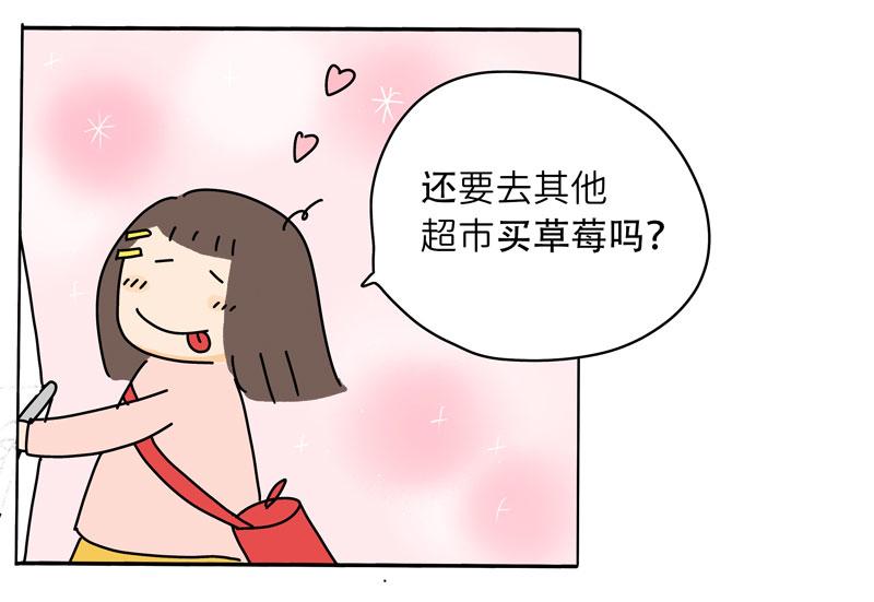 《暖暖的日常》第5-6话 野餐去咯！ 第20页