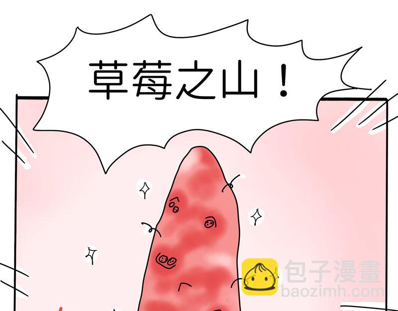 《暖暖的日常》第5-6话 野餐去咯！ 第21页