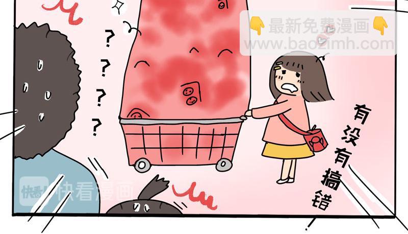 《暖暖的日常》第5-6话 野餐去咯！ 第22页