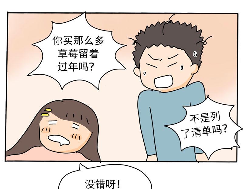 《暖暖的日常》第5-6话 野餐去咯！ 第23页