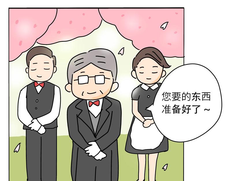 《暖暖的日常》第5-6话 野餐去咯！ 第30页